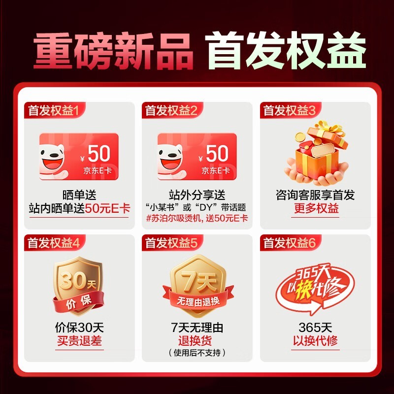 苏泊尔增压吸烫机直降抢购