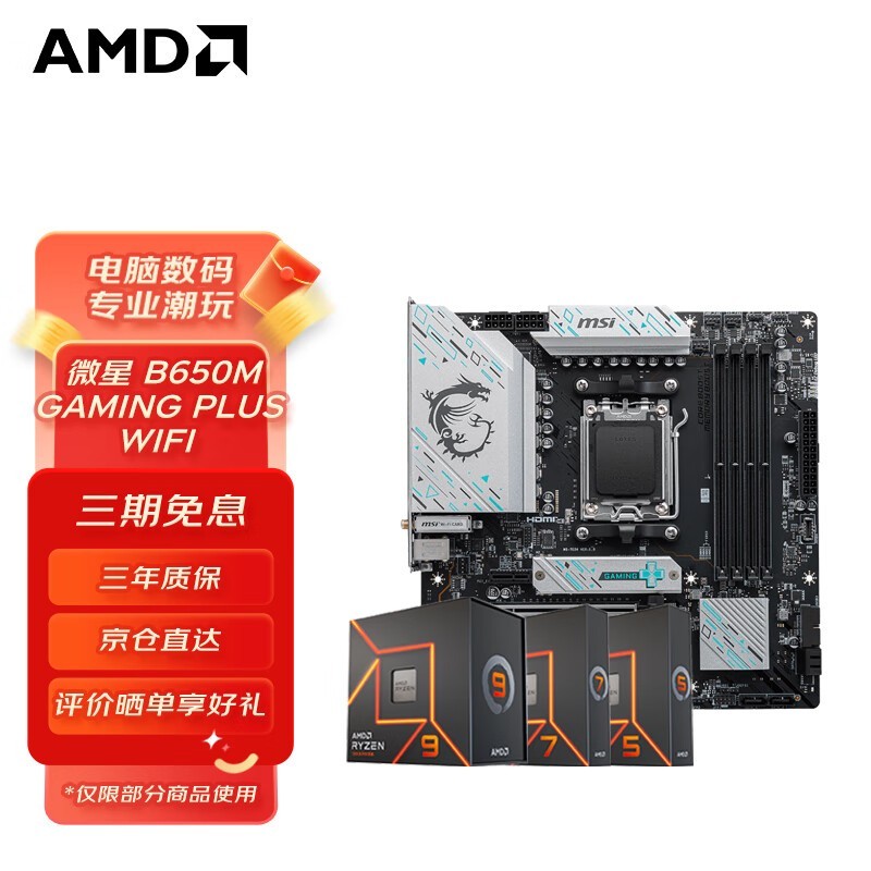 AMD7 7800X3DɢƬ΢װֵŻ