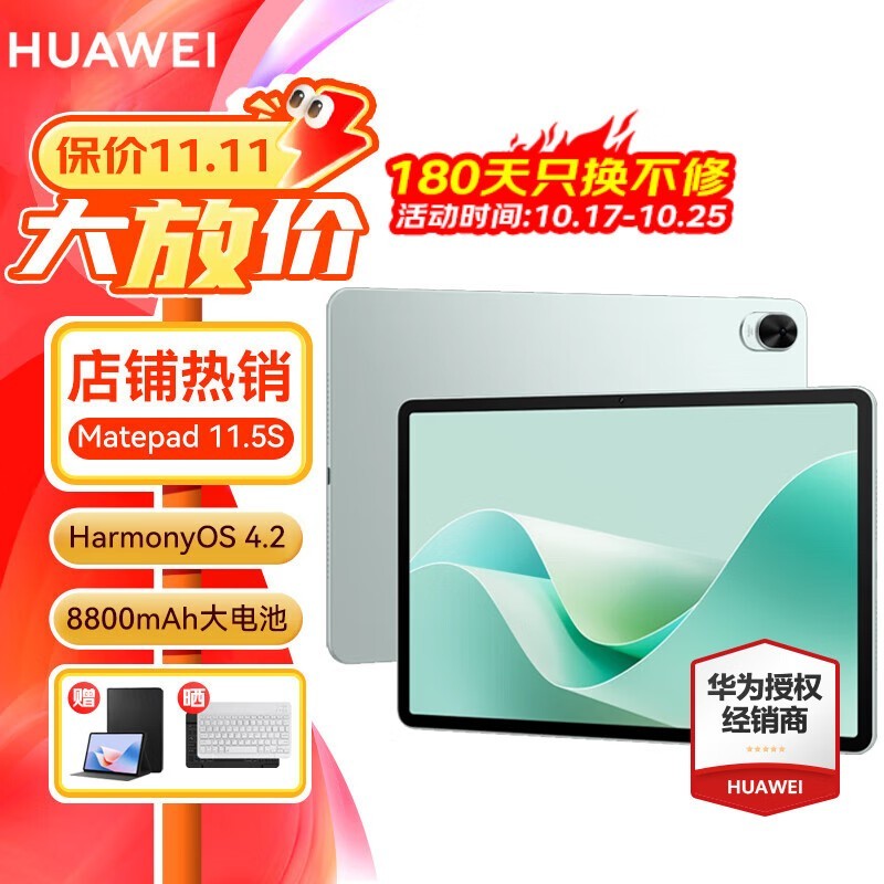 Ϊ MatePad 11.5S(8GB/256GB/鶯/)