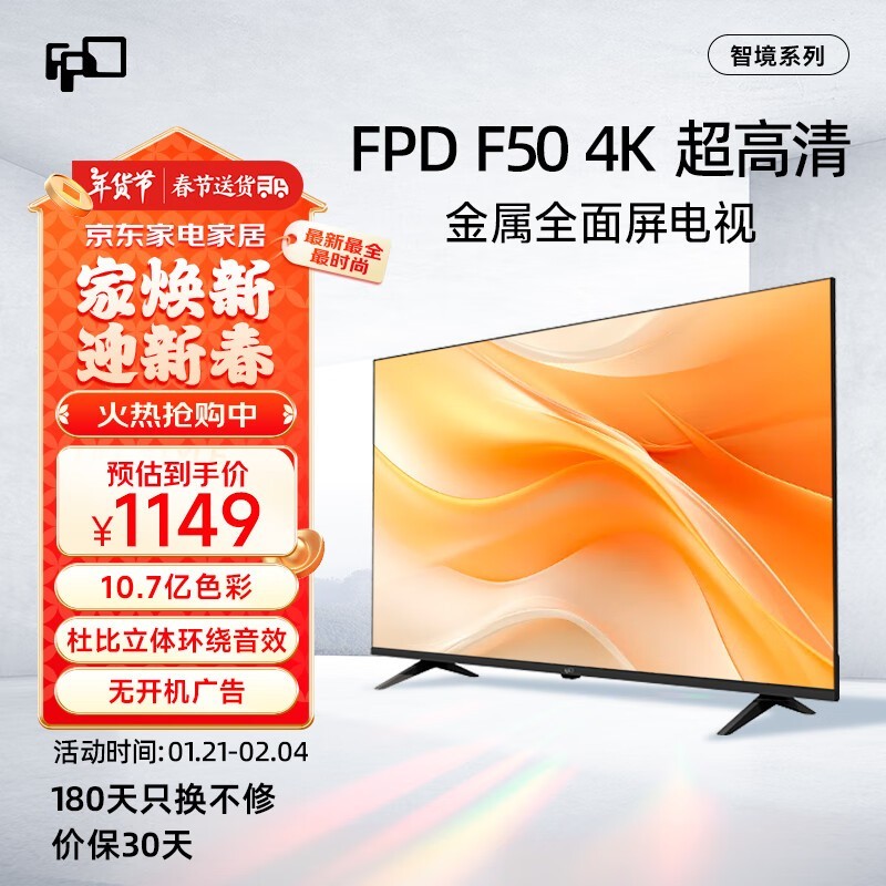 FPD 50Ӣ2024Żݼ1049Ԫ