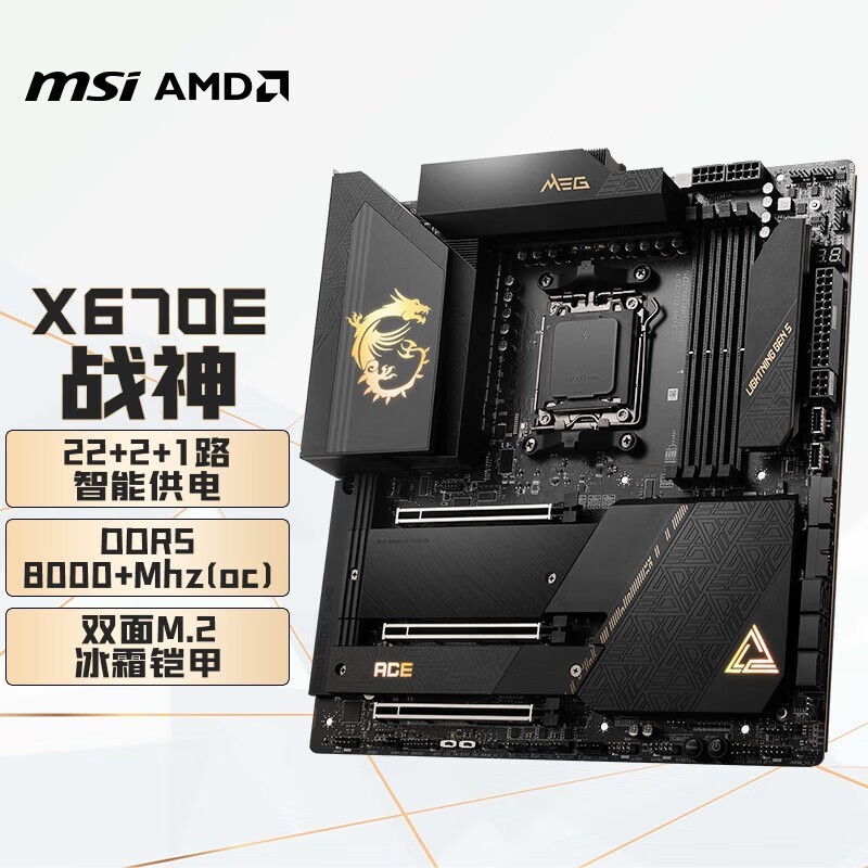 ΢MEG ACE X670Eսʱػ