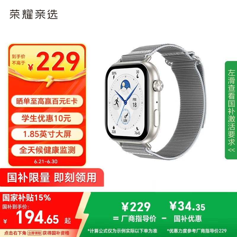 ҫѡROSSINIֱ2i泬ֵ194Ԫ