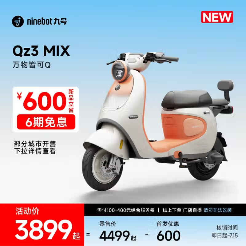 źQz3 MIX綯гʱػ3999Ԫ
