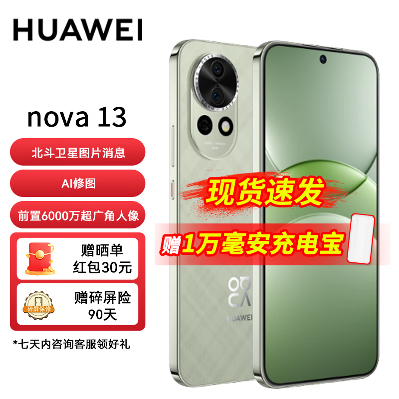 Ϊnova 13ȫУ2329Ԫ