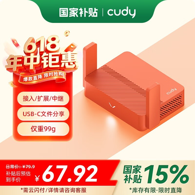 CUDYTR1200·ʱػ67.92Ԫ