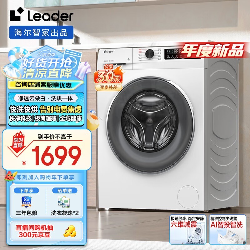 Leader XQG100 - LHD559WU1ϴ»Żݼ894Ԫ