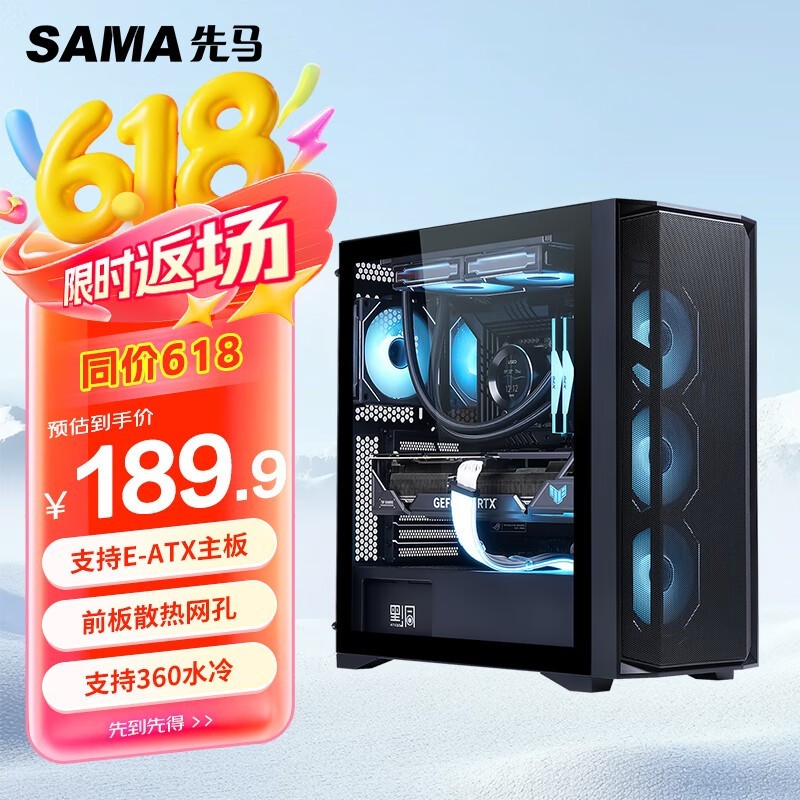 ȸ3 E-ATXʱػ189Ԫ
