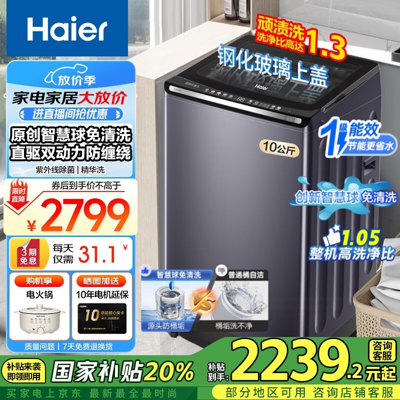 Haier 10˫ϴ»ֱŻ