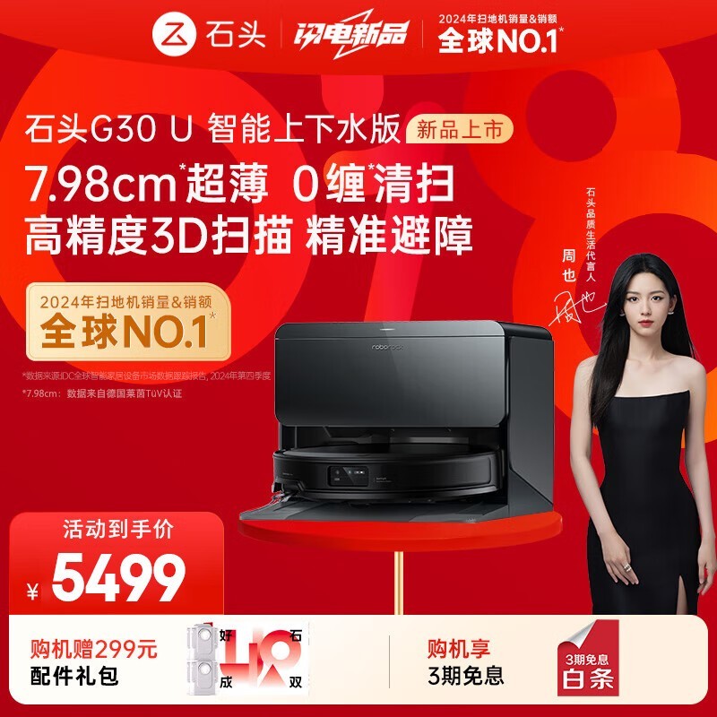 Roborock G30 Uϵɨһˮʱػ