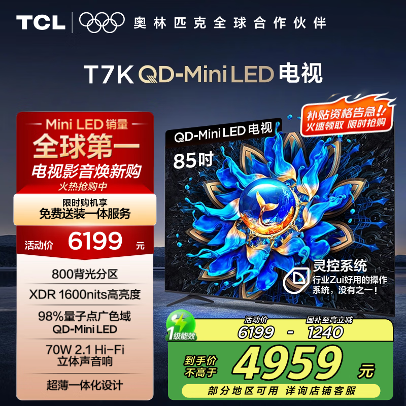 TCL85T7K
