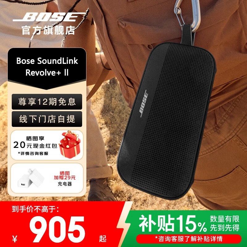 BOSE SoundLink Flex ʱػ