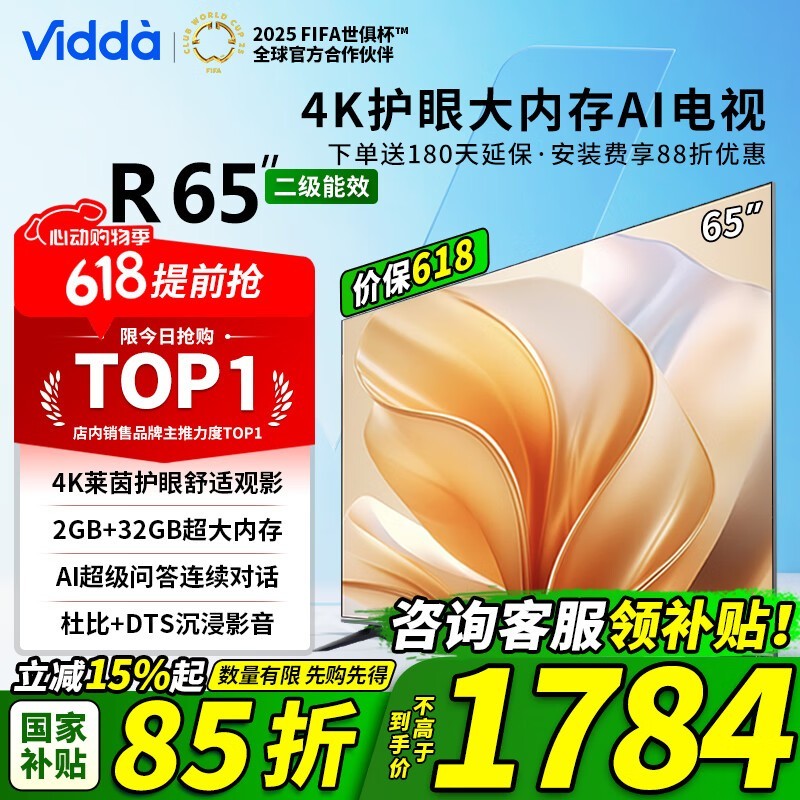 Vidda R6565Ӣֱ䳬ֵŻ