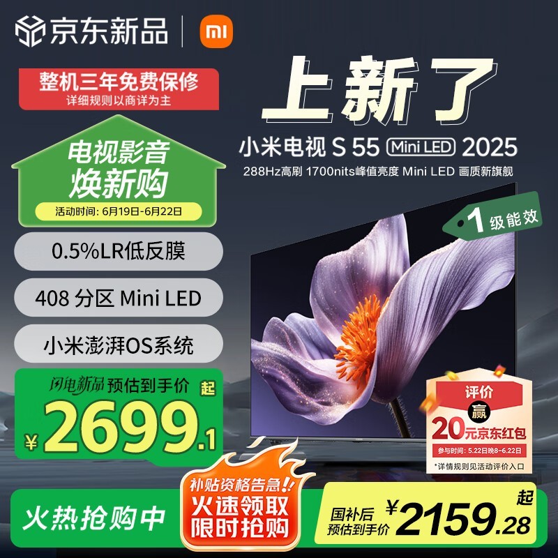 С  S MiniLED 2025 55Ӣ