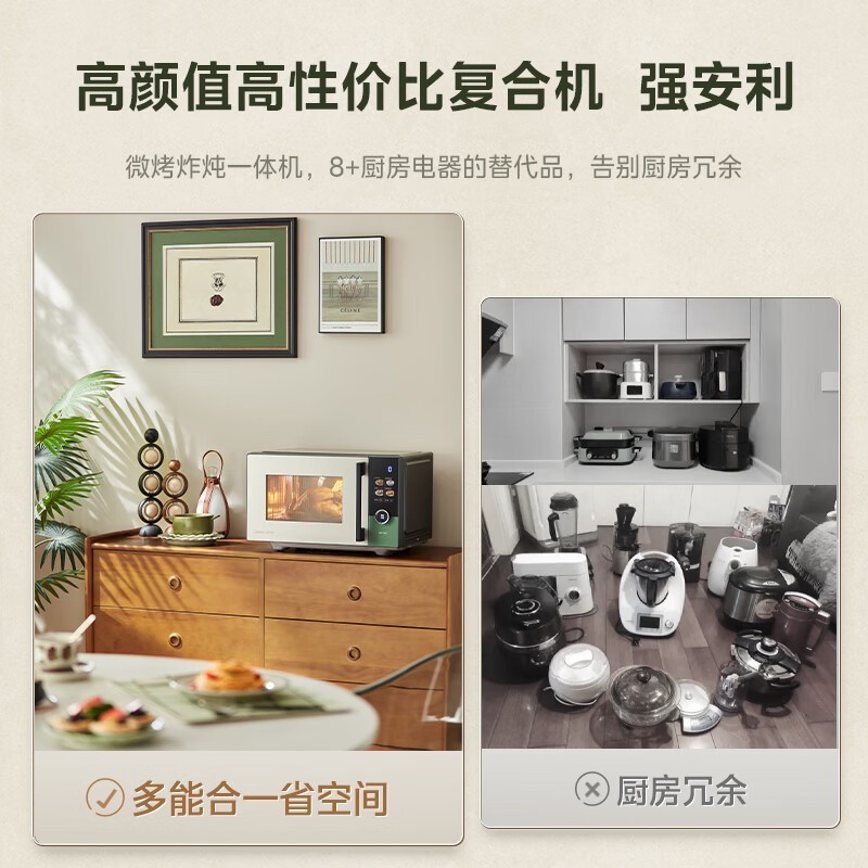 美的C3F6微烤炸一体机,到手仅1318元!