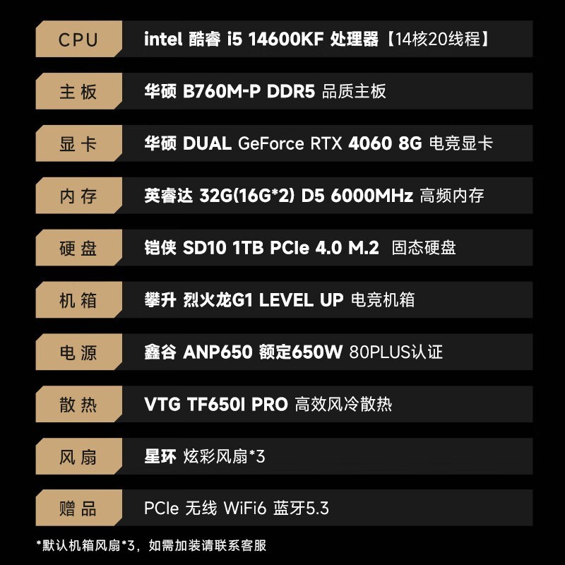 ������˶�羺����i5-14600KF+RTX4060 32G 1TB��4999Ԫ