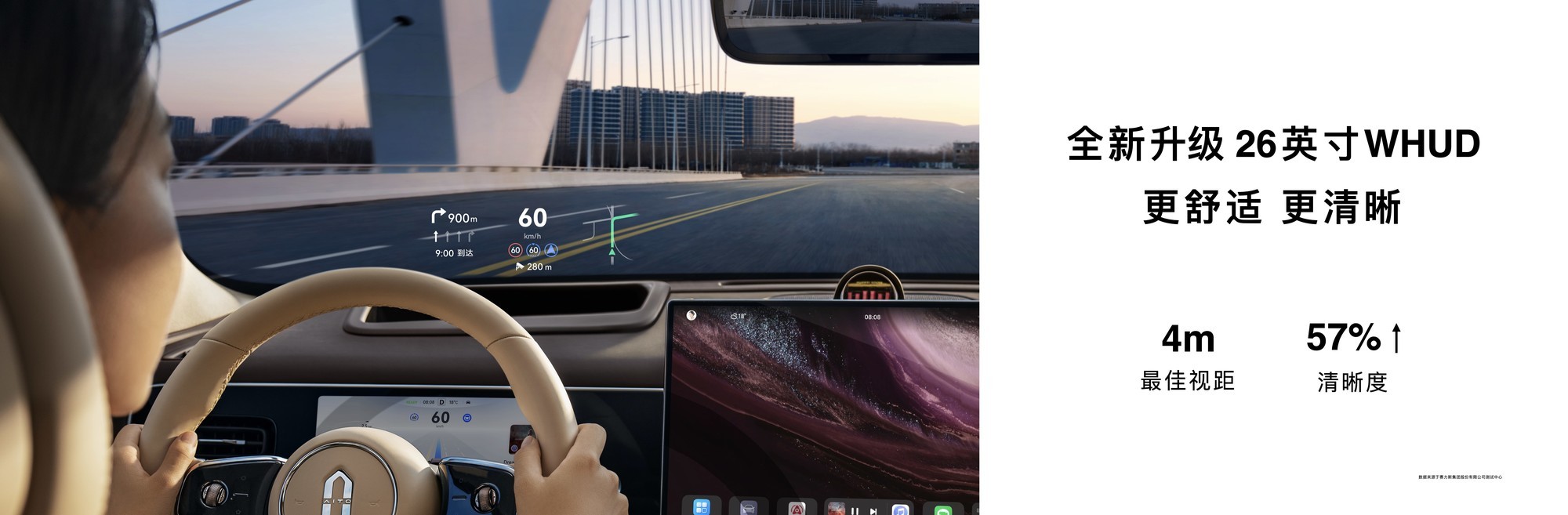 全新问界M7座舱:科技与安全交融,打造极致驾乘体验