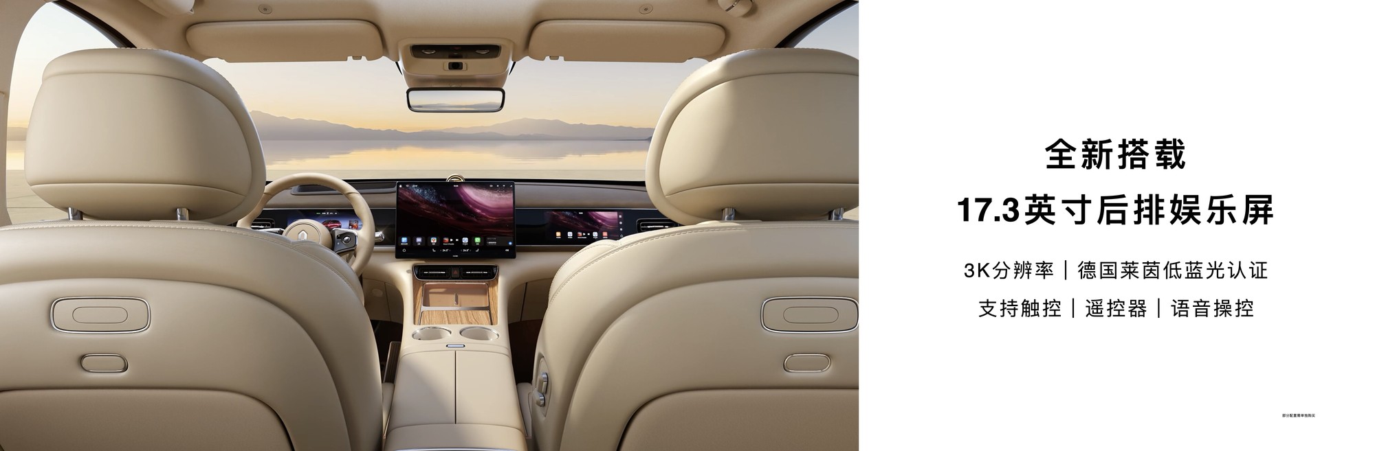 全新问界M7座舱:科技与安全交融,打造极致驾乘体验