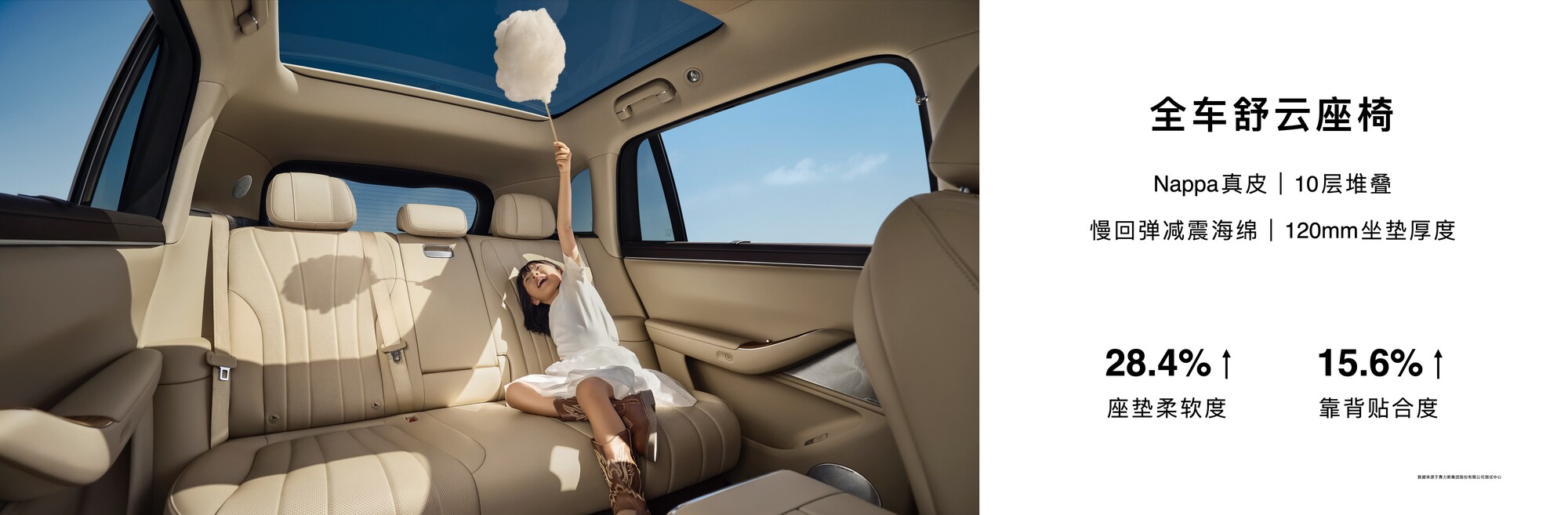 问界M7全系标配26项舒适配置,静谧性媲美百万豪车