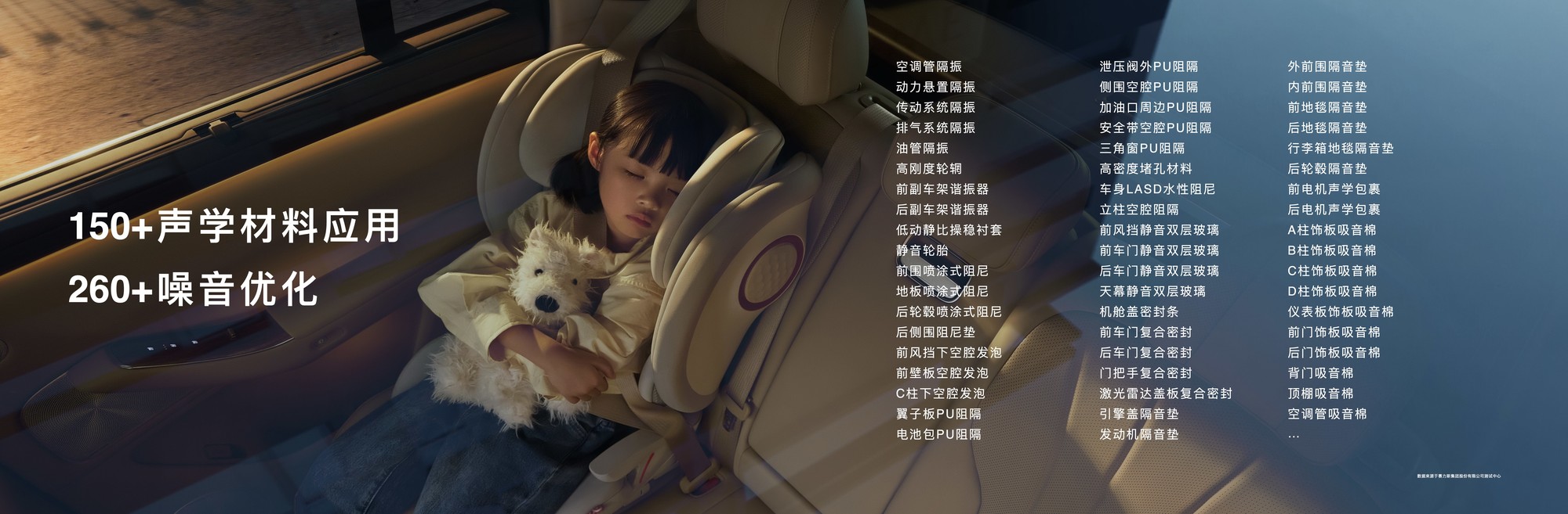 问界M7全系标配26项舒适配置,静谧性媲美百万豪车