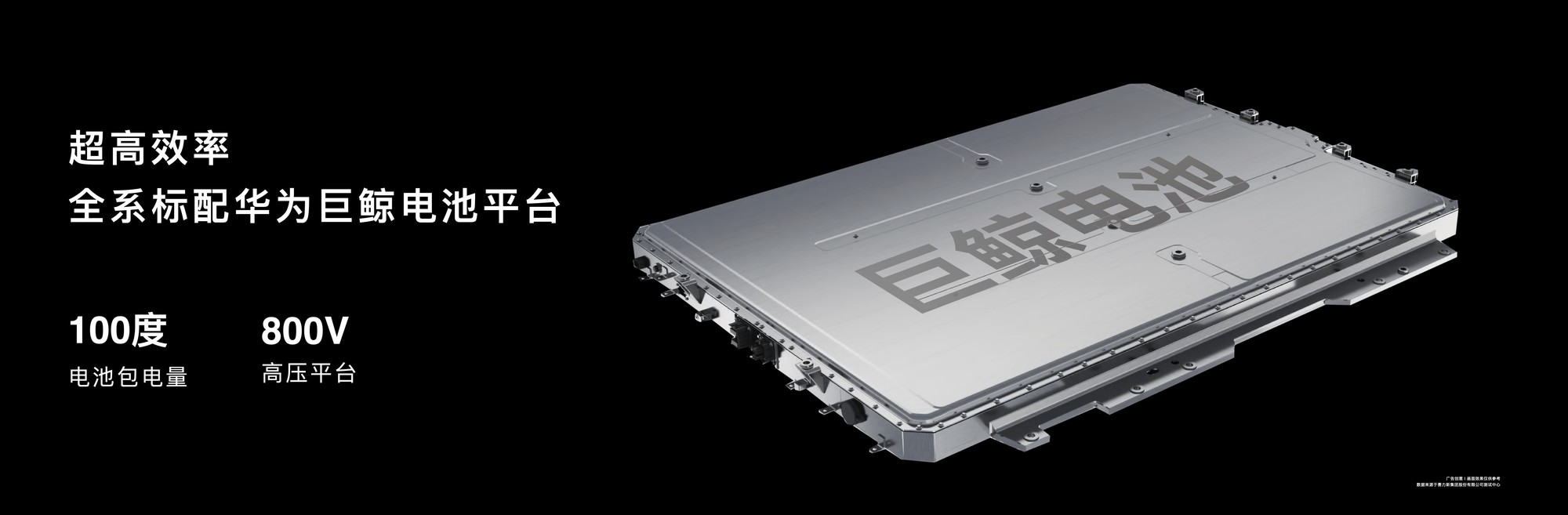 全新问界M7:革新出行体验,畅享高效便捷新生活