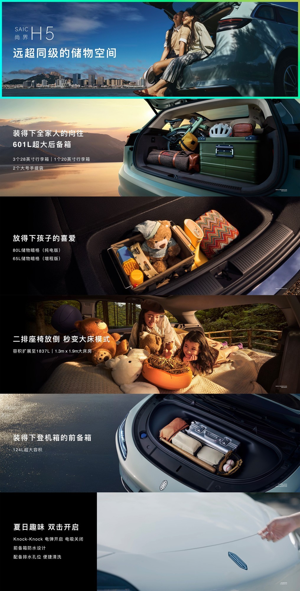 尚界H5小订火爆,以卓越实力重塑出行新体验