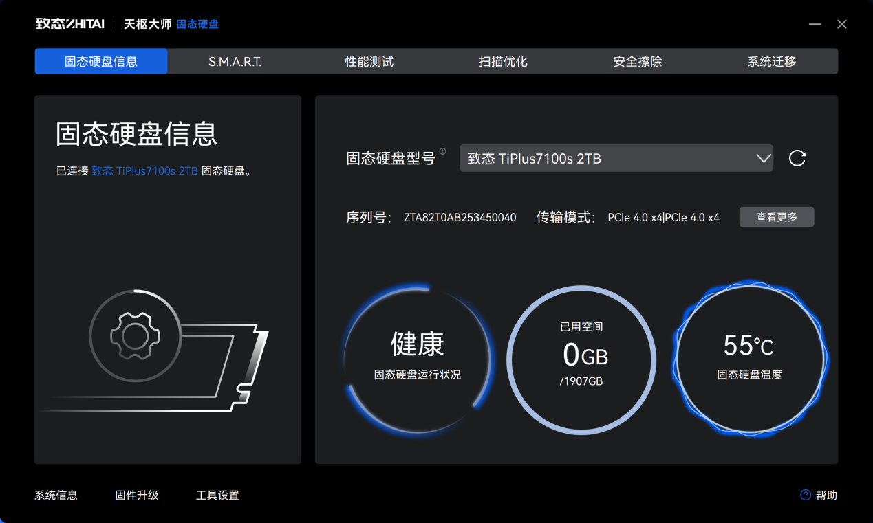 ̬TiPlus7100s̬Ӳ DRAMLess֮
