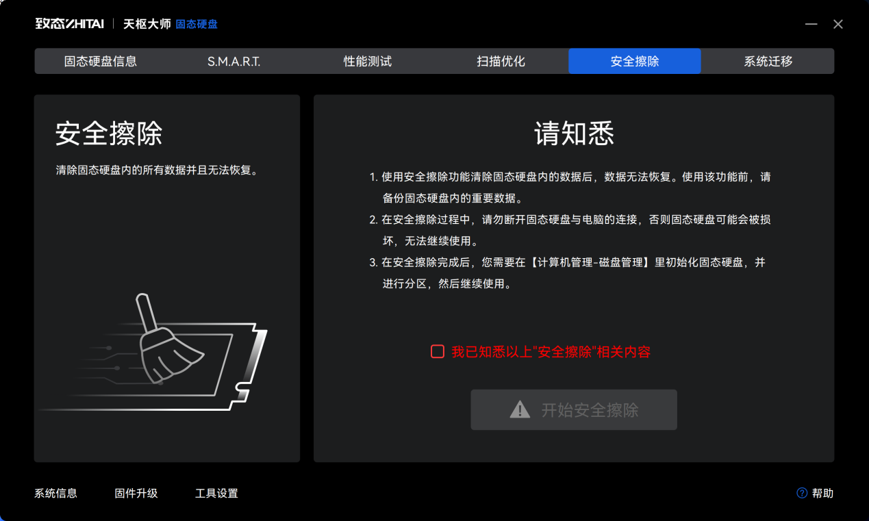 ̬TiPlus7100s̬Ӳ DRAMLess֮