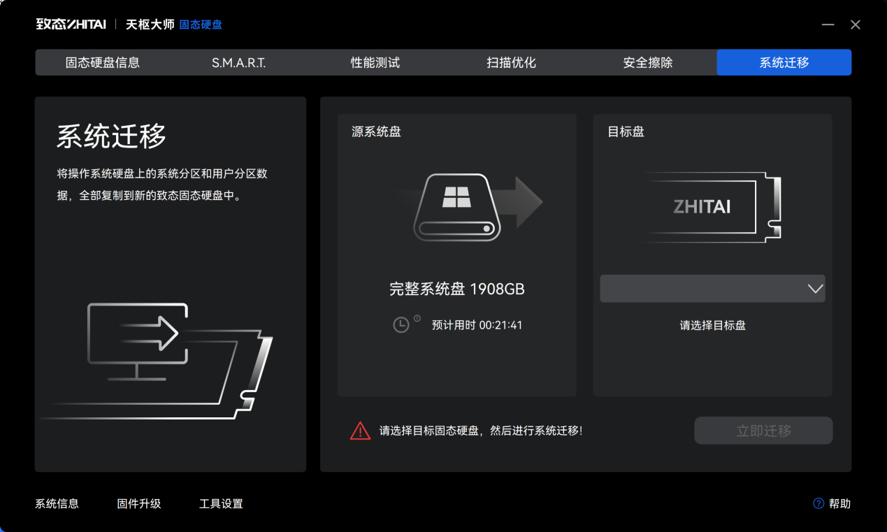 ̬TiPlus7100s̬Ӳ DRAMLess֮