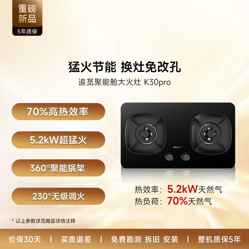 追觅 K30Pro燃气灶煤气灶液化灶嵌入式家用大火力双灶官旗旗舰店