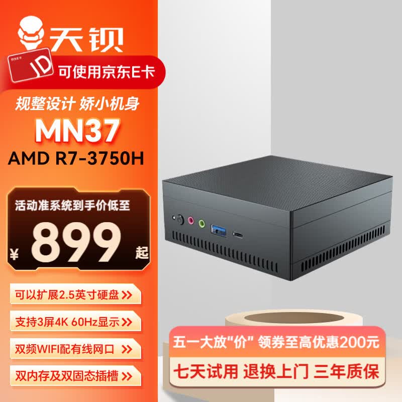 �챵MN37��������899Ԫ