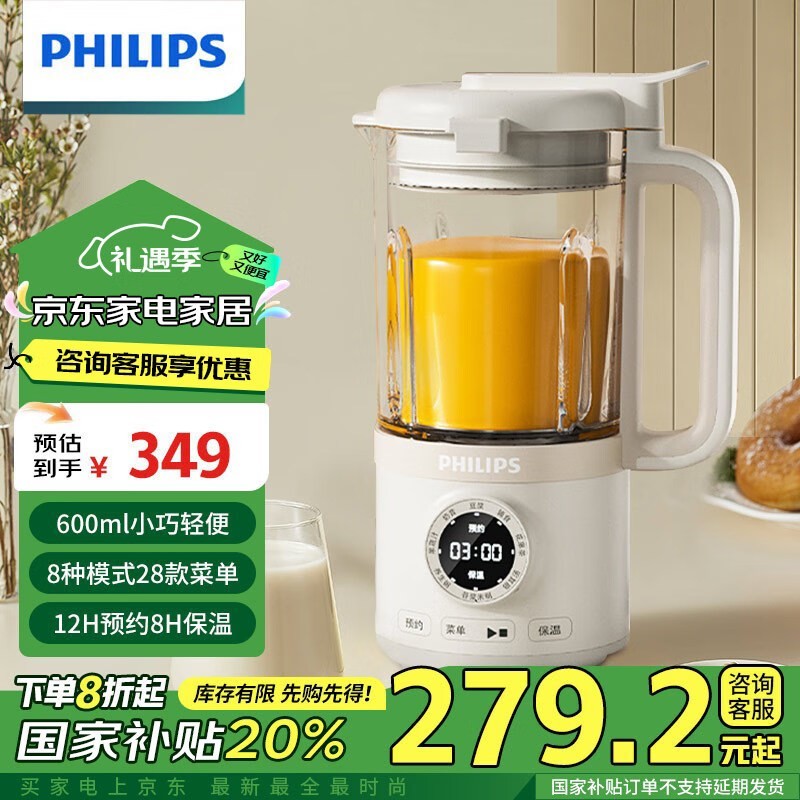 飞利浦 降噪低音 破壁机