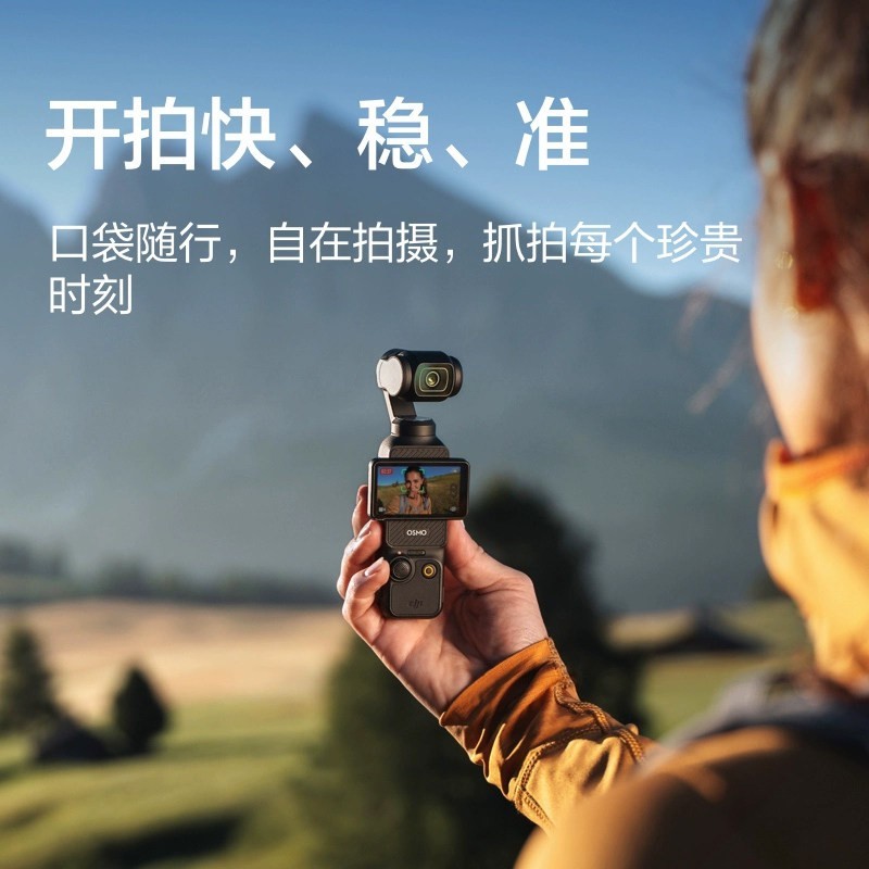 大疆 Osmo Pocket 4一英寸口袋云台相机OP灵眸手持数码vlog