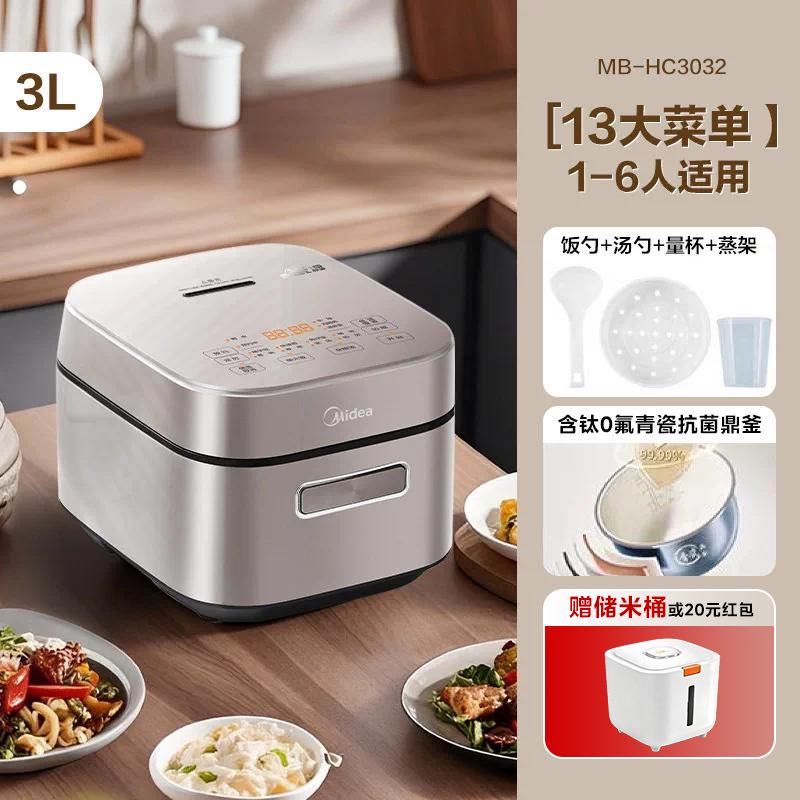 88VIP：美的 青瓷系列 MB-HC3032 家用小型电饭煲 3L