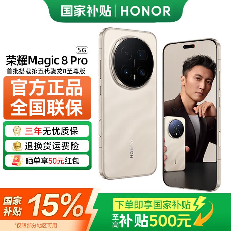 ��ҫMagic8 Proֱ��ǧԪ