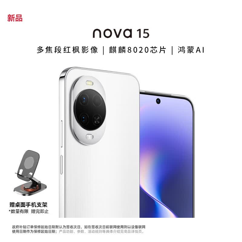 ��Ϊnova 15��Ȱ���ʱ�ػ�