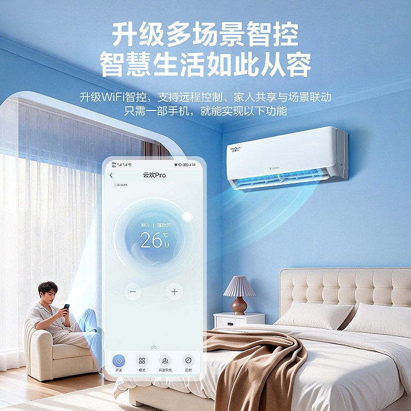 格力 新一级能效大1匹变频空调升级款云欢pro挂机