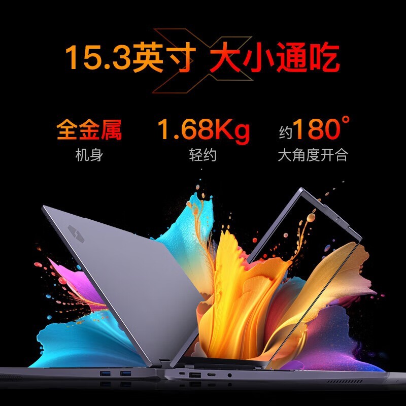 机械革命 无界14/15X 轻薄本学生办公学习娱乐14英寸可选商务全能笔记本电脑旗舰330