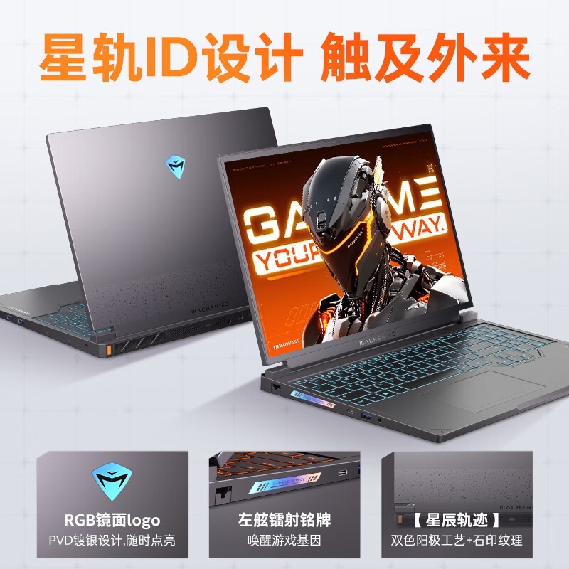 机械师 曙光16S（锐龙7 H255、RTX5050、16GB、512GB）