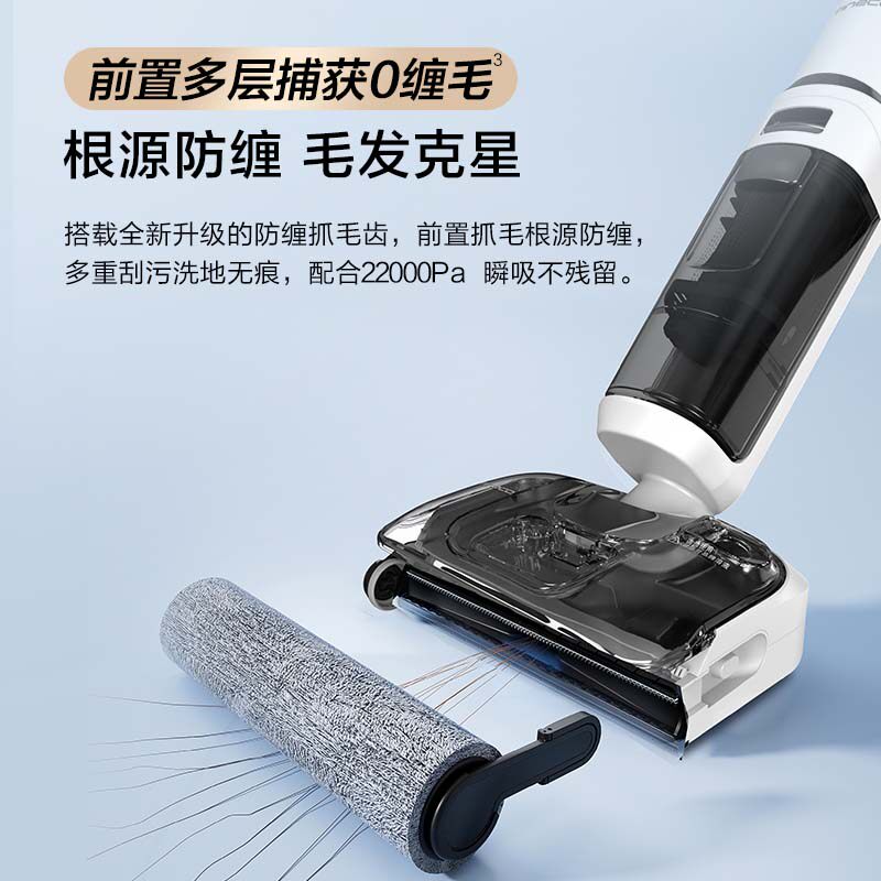 添可 芙万StretchClean超能版洗地机
