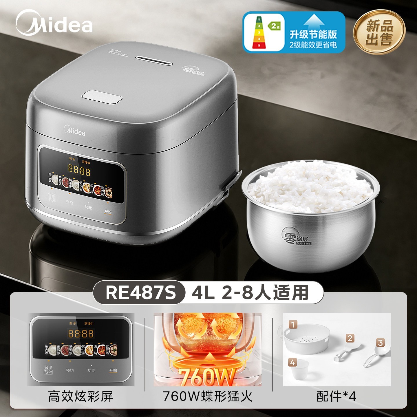 88VIP：美的 电饭煲家用0涂层电饭锅4升316不锈钢内胆3到4人2026新款正品