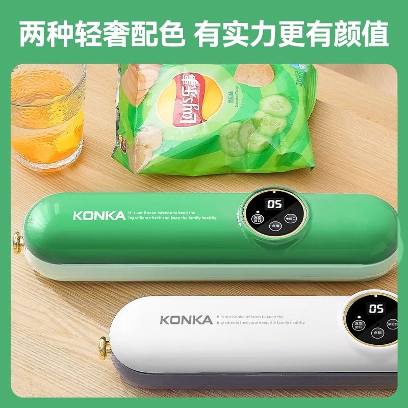 康佳 抽真空封口机小型家用全自动包装机保鲜真空机专用食品袋官方