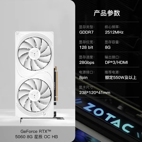 索泰盈通铭瑄RTX5060 8G显卡