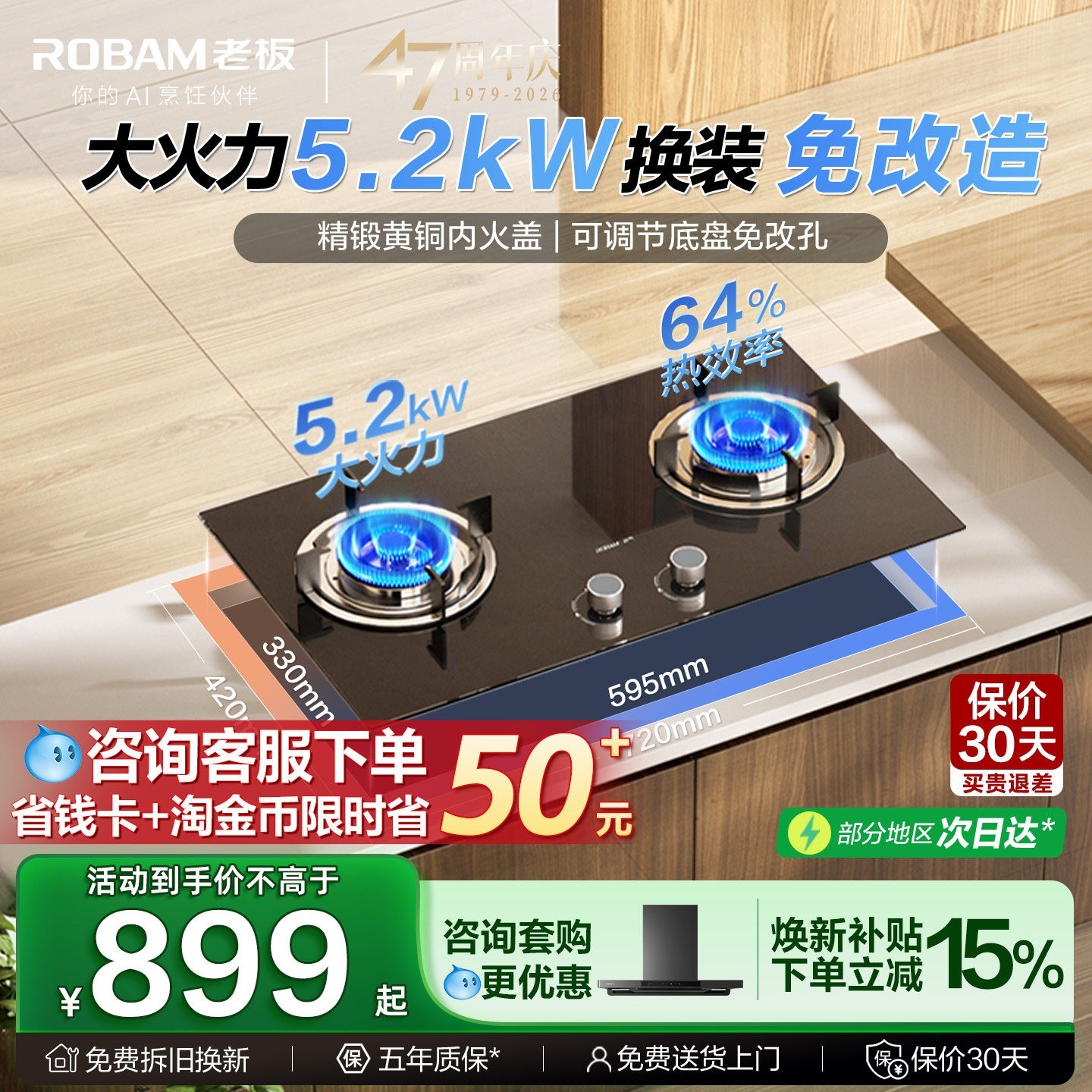 老板 名气系列 JZT-20B1A 嵌入式燃气灶 天然气