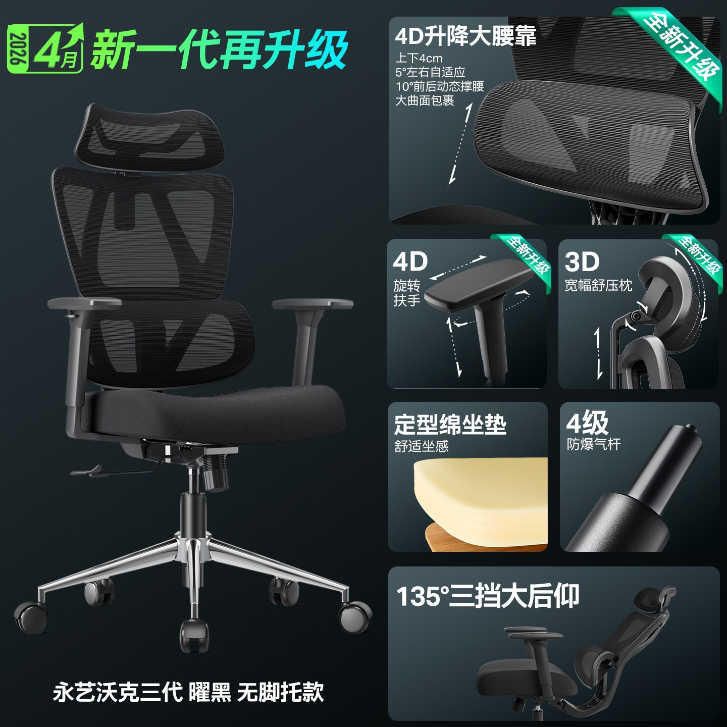 永艺 MC-1151E 沃克PRO 人体工学电脑椅