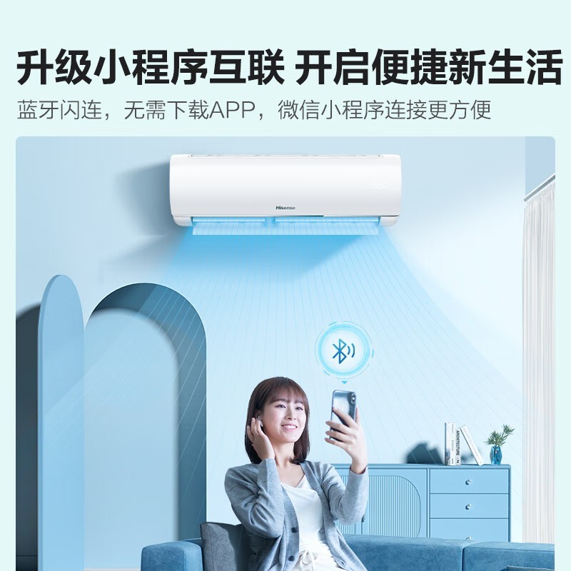 海信 速冷热系列 KFR-35GW/E290-X1 新一级能效 壁挂式空调 1.5匹