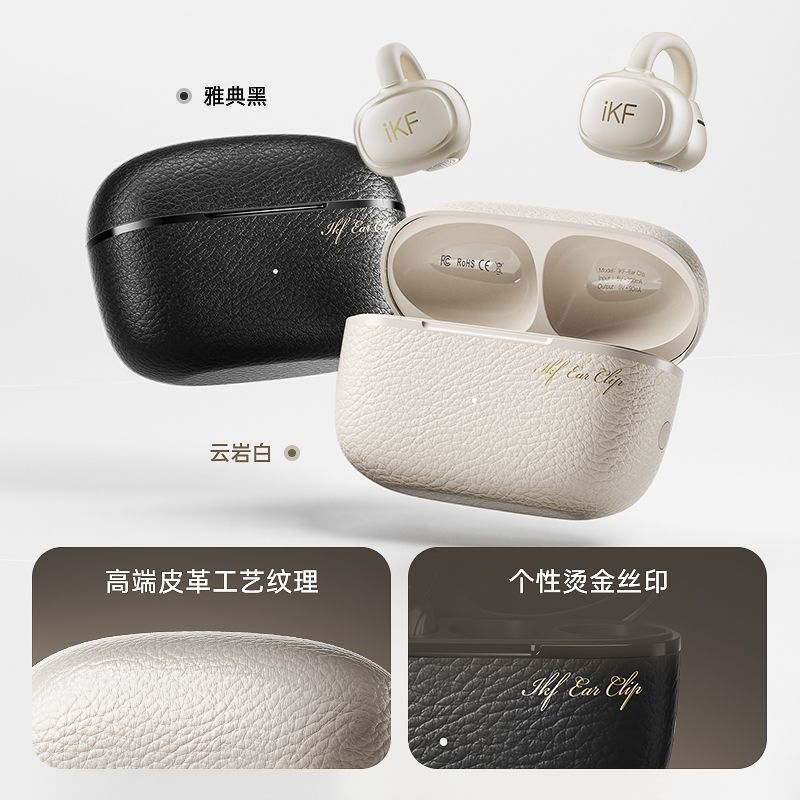 iKF Ear Clip SCA6.0耳夹式气传导耳机