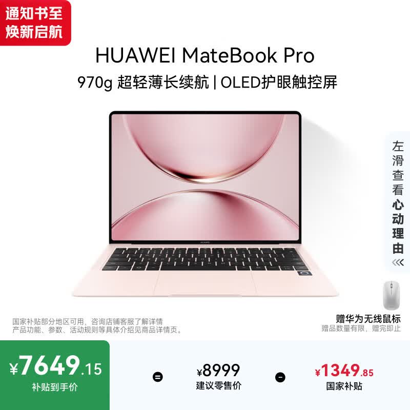 ��ΪMateBook Pro��������ʱ�ػ�