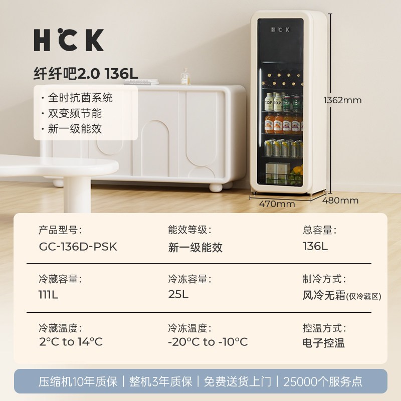 哈士奇 冰吧136L纤纤吧2.0冷冻冷藏保鲜家用客厅办公室复古冰箱