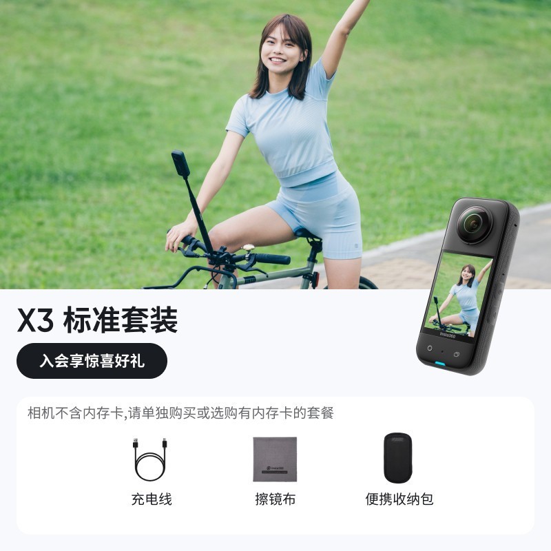 影石 X3运动全景相机5.7K高清防抖摩托骑行