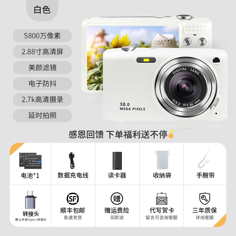 舟镜帆高清数码相机复古ccd学生旅行ccd相机vlog拍摄神器